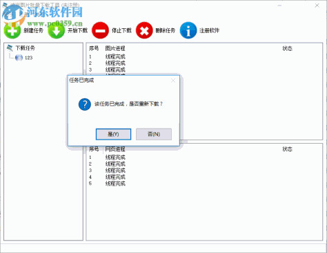 鸿言图片批量下载工具下载 1.0 官方版