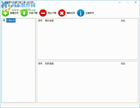 鸿言图片批量下载工具下载 1.0 官方版