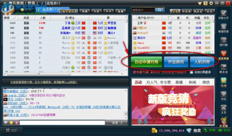 野狐围棋客户端 1.8.01 最新免费版