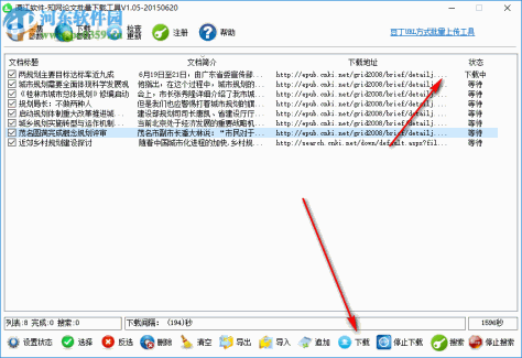 漠江知网论文批量下载工具 1.05 官方版