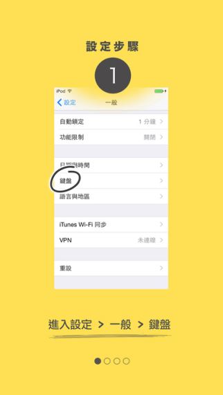 迪迪输入法 1.0.4 iOS/iPad版