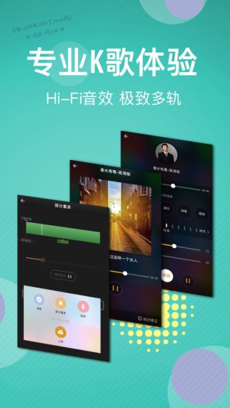 好唱 4.5.0 iOS/iPad版