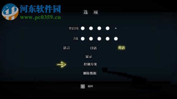 夜廻汉化补丁下载 1.0 游侠LMAO版