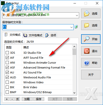 游戏资源提取工具(ExtractData) 2.5 绿色中文版