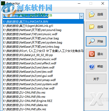 游戏资源提取工具(ExtractData) 2.5 绿色中文版