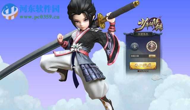 QQ少年群侠传微端 3.5.0.4 官方版