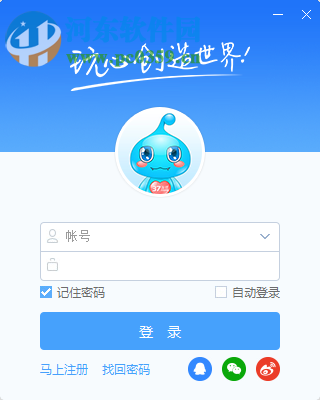 QQ少年群侠传微端 3.5.0.4 官方版