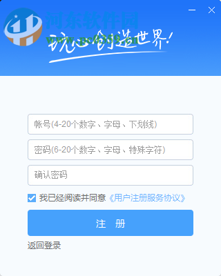 QQ少年群侠传微端 3.5.0.4 官方版