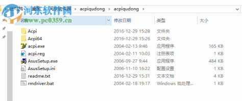 Acpi驱动下载 1.0.3 绿色免费版