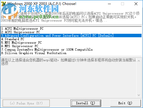 Acpi驱动下载 1.0.3 绿色免费版