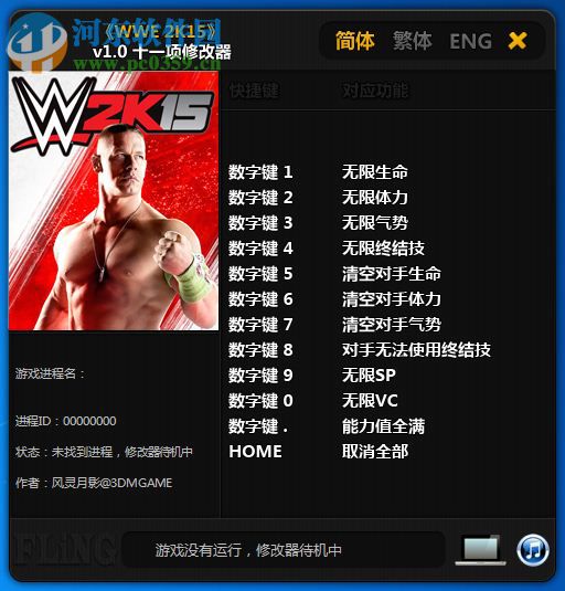 WWE 2K15十一项修改器下载 绿色版