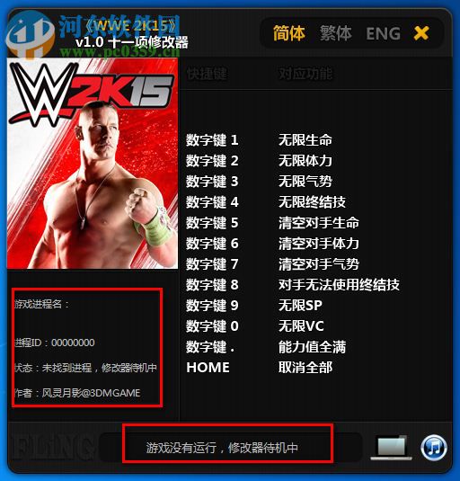 WWE 2K15十一项修改器下载 绿色版