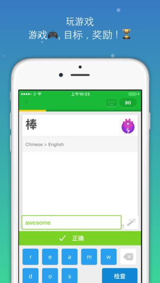 memrise 2.2.6 iOS/iPad版