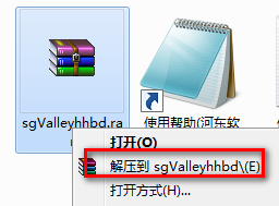 山谷Valley中文汉化补丁包下载 绿色免费版