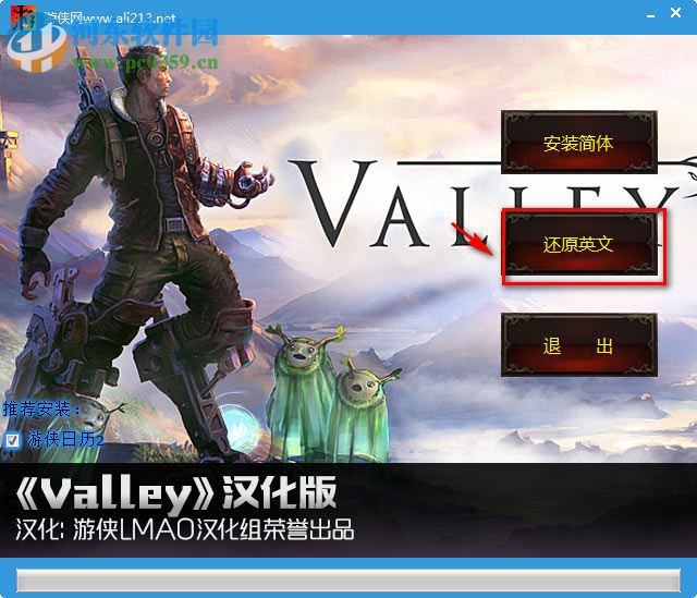 山谷Valley中文汉化补丁包下载 绿色免费版