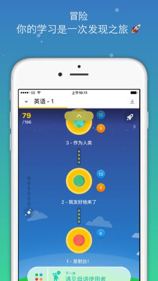 忆术家 2.2.3 iPhone/iPad版