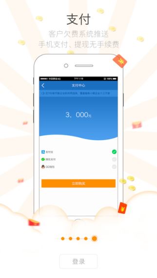 云代账 1.5.2 iOS版/iPad版