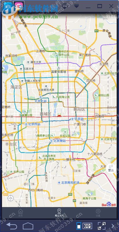 中国天气通电脑端运行方法 6.2 安卓模拟器版