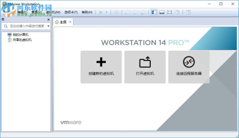 Workstation 14 Pro下载(附激活码) 14.0.0 中文版