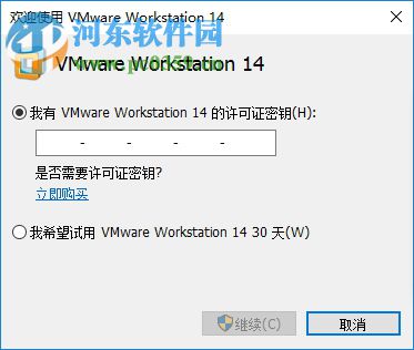 Workstation 14 Pro下载(附激活码) 14.0.0 中文版