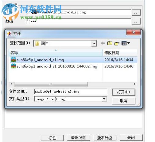 OEMDataPack下载(OEM数据打包) 1.0.9 免费版