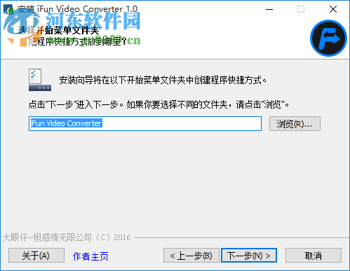 iFun Video Converter(VR视频转换器) 1.0.1.2606 官方版