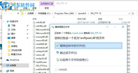 WS FTP Pro下载(FTP上传工具) 12.6.0 特别版