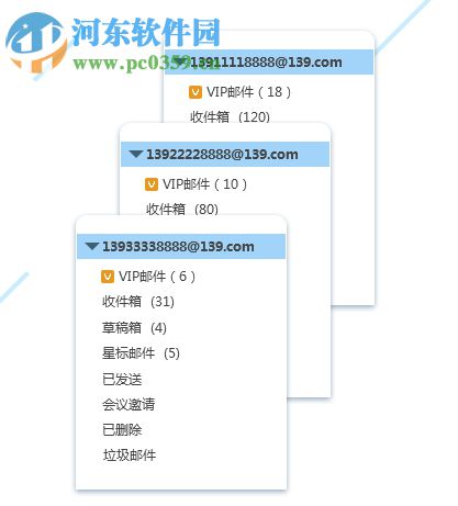 139邮箱客户端