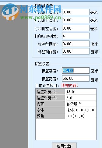 百事佳条码标签打印软件下载 2.21 官方版