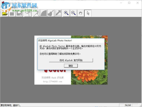 Algolab PtVector汉化版 1.98.7 绿色免费版