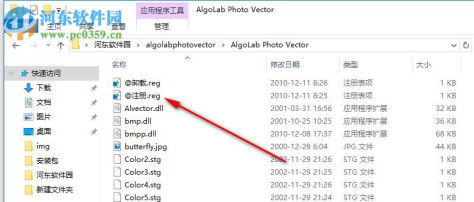 Algolab PtVector汉化版 1.98.7 绿色免费版