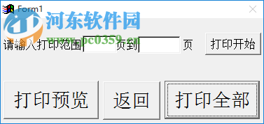 中小学考场编排软件下载 1.3 绿色免费版