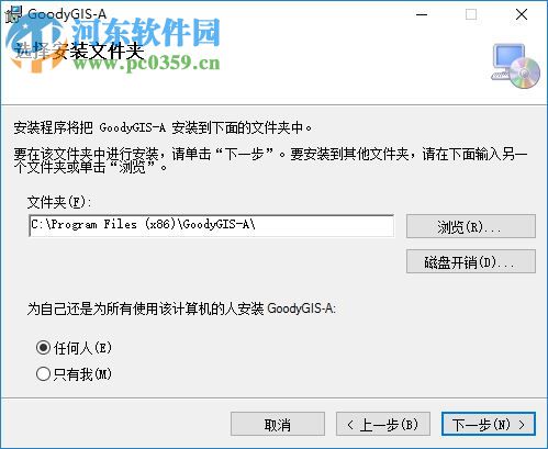 goodygis专业破解版下载 4.63 最新免费版