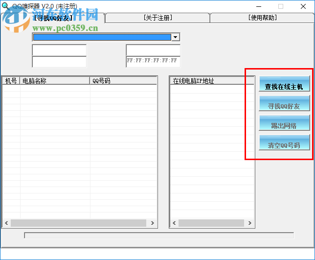 QQ sniffer下载(qq嗅探器) 2.0 绿色版