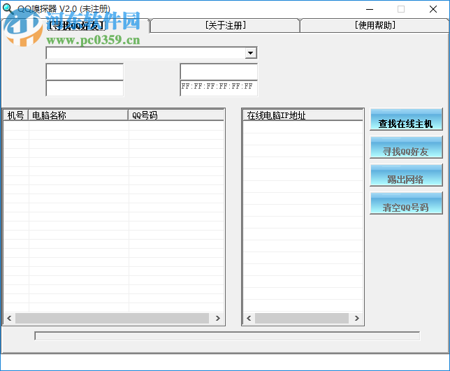 QQ sniffer下载(qq嗅探器) 2.0 绿色版