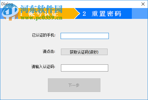 耀管家管理系统下载 16122201 业主管理版