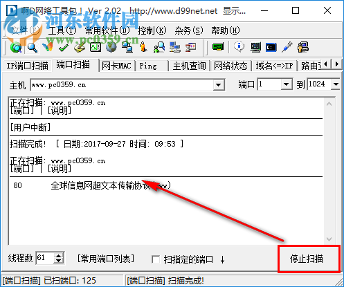 啊d网络工具包 2.02 修正版