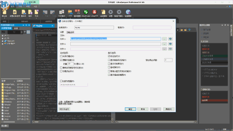 idm ultraedit下载(附注册机) 26.0.0.34 绿色免费版