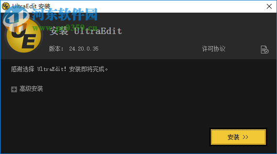 idm ultraedit下载(附注册机) 26.0.0.34 绿色免费版