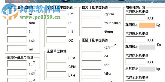 PCB常用单位换算工具(PCB单位换算) 5.4 绿色版