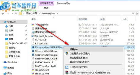 Recovery Star(光盘数据恢复) 2.22 官方版