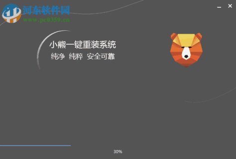 小熊一键重装系统下载 11.5.47.1555 官方版