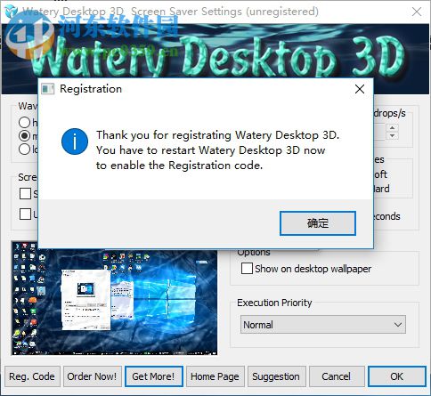 Watery Desktop 3D(三维动画墙纸) 免费版