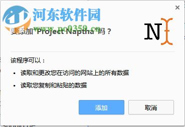 Project Naptha Chrome插件 0.9.4 免费版