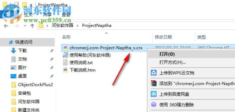 Project Naptha Chrome插件 0.9.4 免费版