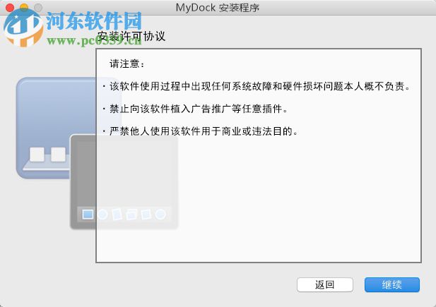 MyDock桌面工具条