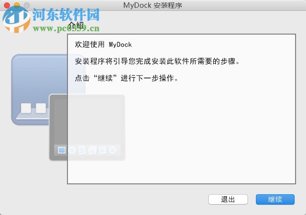 MyDock桌面工具条