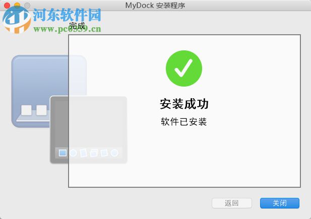 MyDock桌面工具条