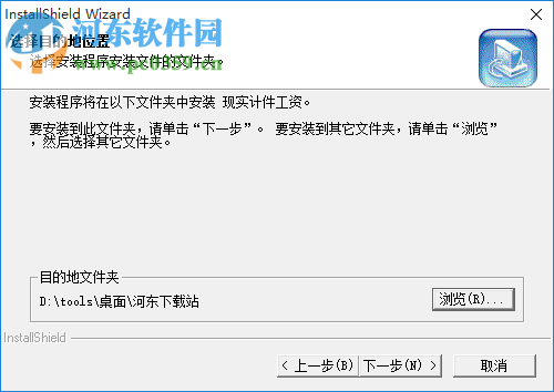 现实计件工资管理软件下载 6.0 官方版