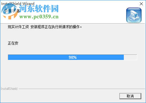 现实计件工资管理软件下载 6.0 官方版